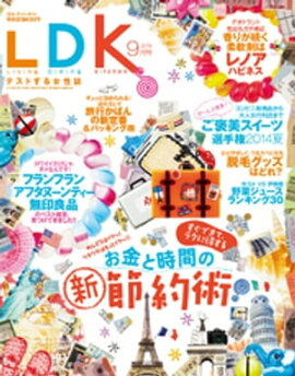 LDK 2014ǯ 09 