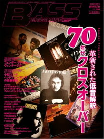 ベース・マガジン 2023年2月号【電子書籍】