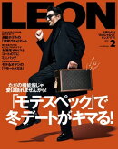 LEON 2021年 02月号
