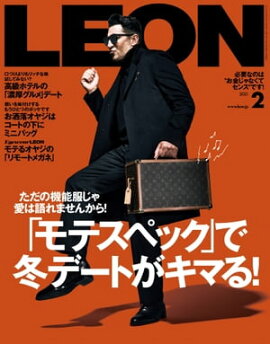 LEON 2021年 02月号 
