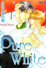 Pure White Pure White【電子書籍】[ みさと美夕稀 ]