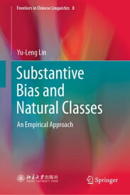 Substantive Bias and Natural Classes An Empirical Approach【電子書籍】[ Yu-Leng Lin ]