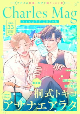 Charles Mag vol.33 -- 