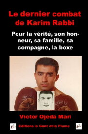 Le dernier combat de Karim Rabbi: Pour la verite, son honneur, sa famille, sa compagne et la boxe【電子書籍】[ Victor Ojeda Mari ]