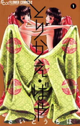 楽天kobo電子書籍ストア おちくぼ 1 山内直実