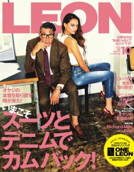 LEON 2022年 10月号 