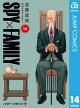 SPY��FAMILY 14