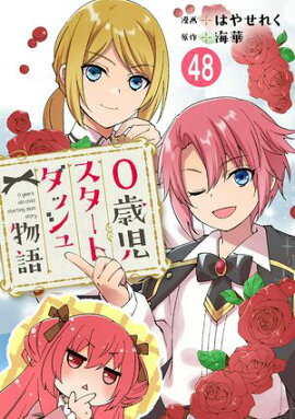 0�л��������ȥ��å���ʪ�� 48 