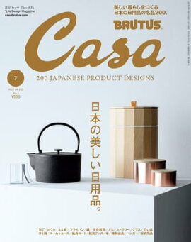Casa BRUTUS (֥롼) 2021ǯ 7 [ܤʡ] 