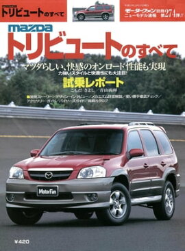 �˥塼��ǥ�®�� ��274�� MAZDA�ȥ�ӥ塼�ȤΤ��٤� 