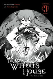 The Witch's House: The Diary of Ellen, Chapter 9【電子書籍】[ Fummy ]