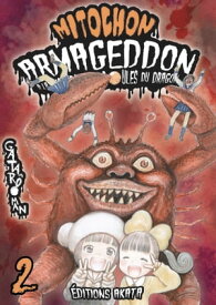 Mitochon Armageddon - tome 2【電子書籍】[ Man Gataro ]
