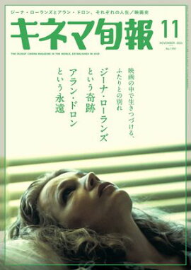 ���ͥ޽��� 2024ǯ11��� No.1951 