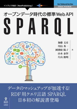 ץǡɸWeb APISPARQL 