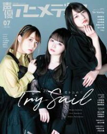 楽天市場 アニメディア 21年 7月の通販