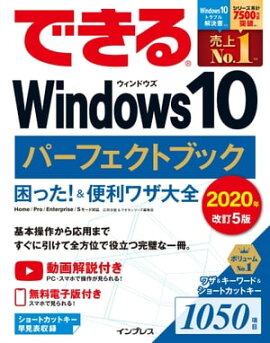 ǤWindows 10 ѡեȥ֥å ä略 2020ǯ5 