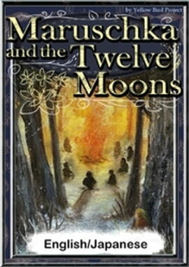 Maruschka and the Twelve MoonsEnglish/Japanese versions 