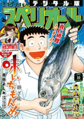 �ӥå����ߥå����ڥꥪ���� 2019ǯ10���2019ǯ4��26��ȯ��� 