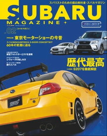 SUBARU MAGAZINE vol.02【電子書籍】[ 交通タイムス社 ]