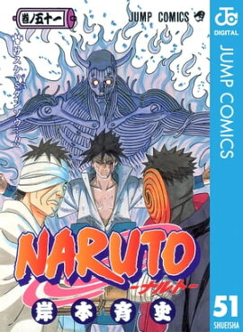 NARUTOーナルトー モノクロ版 51 