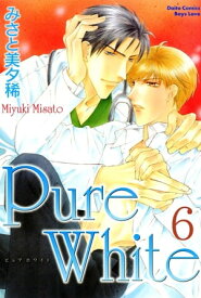 Pure White【分冊版】 6 Pure White【分冊版】 6【電子書籍】[ みさと美夕稀 ]