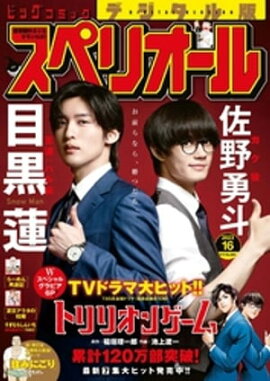 �ӥå����ߥå����ڥꥪ���� 2023ǯ16���2023ǯ7��28��ȯ��� 