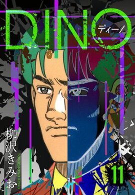 DINO���ǥ����Ρ������ǡ�11 