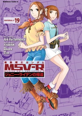 楽天kobo電子書籍ストア 機動戦士ガンダム００８３ ｒｅｂｅｌｌｉｏｎ 11 夏元 雅人
