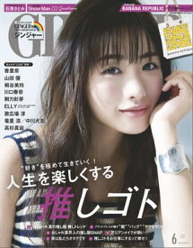 楽天市場 Ginger 6月号の通販