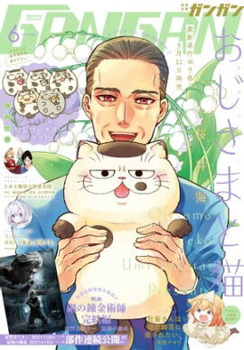 ���ǯ���󥬥� 2022ǯ6��� 