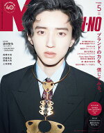 MEN'S NON-NO 2026年5月号【電子書籍】[ 集英社 ]