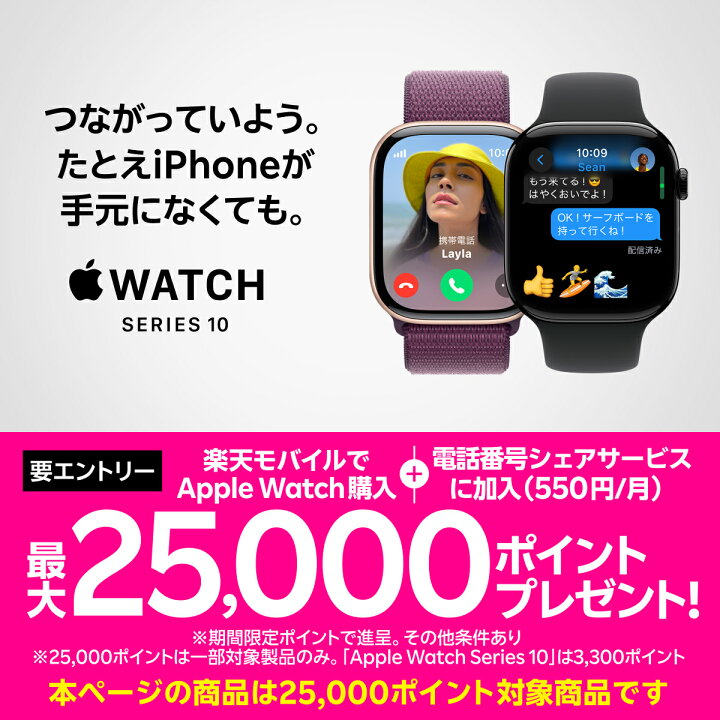 楽天市場】【条件達成で25000ポイント】Apple Watch Series 9 ピンク  