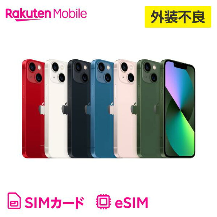 楽天市場】【訳あり品（外装不良）】iPhone 13 mini 回線セット 