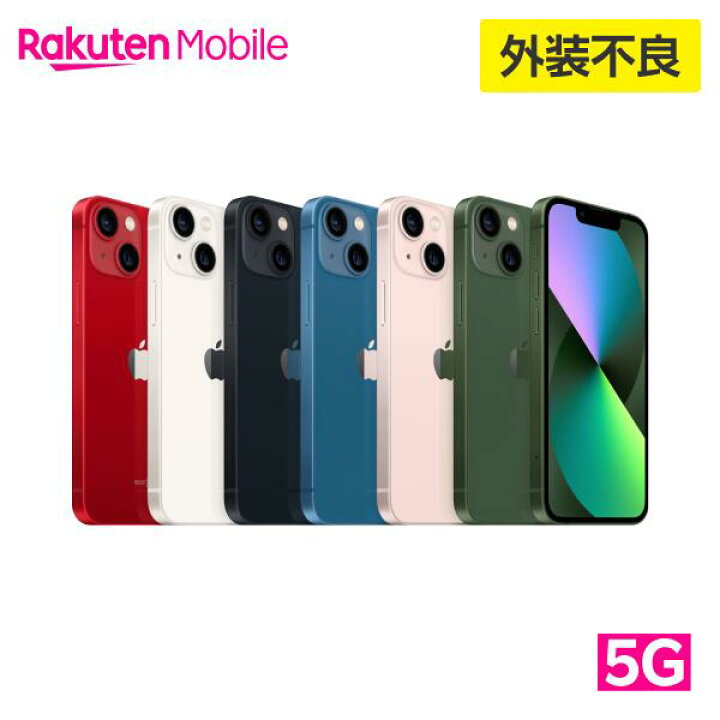楽天市場】【訳あり品（外装不良）】iPhone 13 mini simフリー 端末  