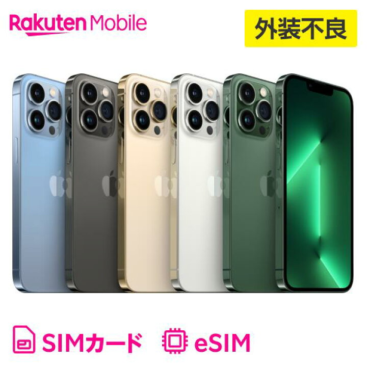 楽天市場】【訳あり品（外装不良）】iPhone 13 Pro Max simフリー 国内  