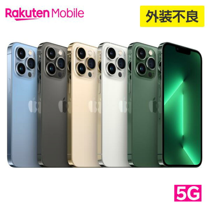 楽天市場】【訳あり品（外装不良）】iPhone 13 Pro Max simフリー 端末  