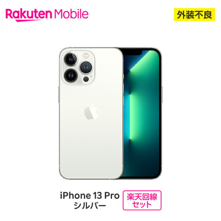 楽天市場】【訳あり品(外装不良)】 Apple iPhone 13 Pro SIMフリー 