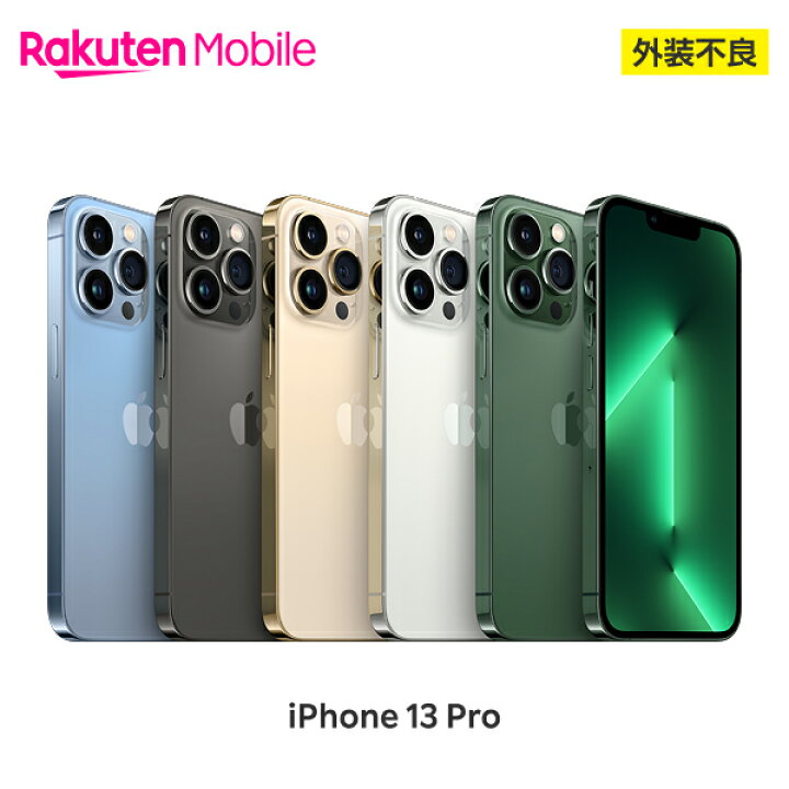 楽天市場】【訳あり品(外装不良)】 Apple iPhone 13 Pro SIMフリー 