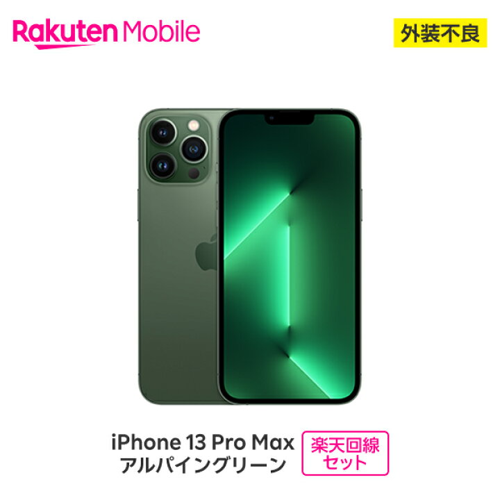 楽天市場】【訳あり品(外装不良)】 Apple iPhone 13 Pro Max SIMフリー 