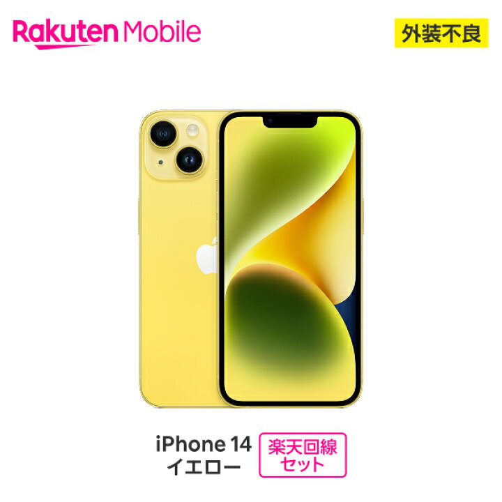 楽天市場】【訳あり品(外装不良)】 Apple iPhone 14 SIMフリー 楽天 