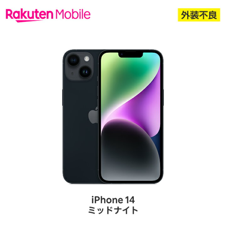 楽天市場】【訳あり品(外装不良)】 Apple iPhone 14 SIMフリー 端末 