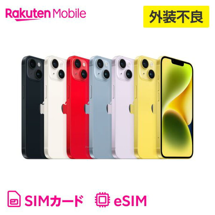 楽天市場】【訳あり品（外装不良）】iPhone 14 simフリー 国内正規品 
