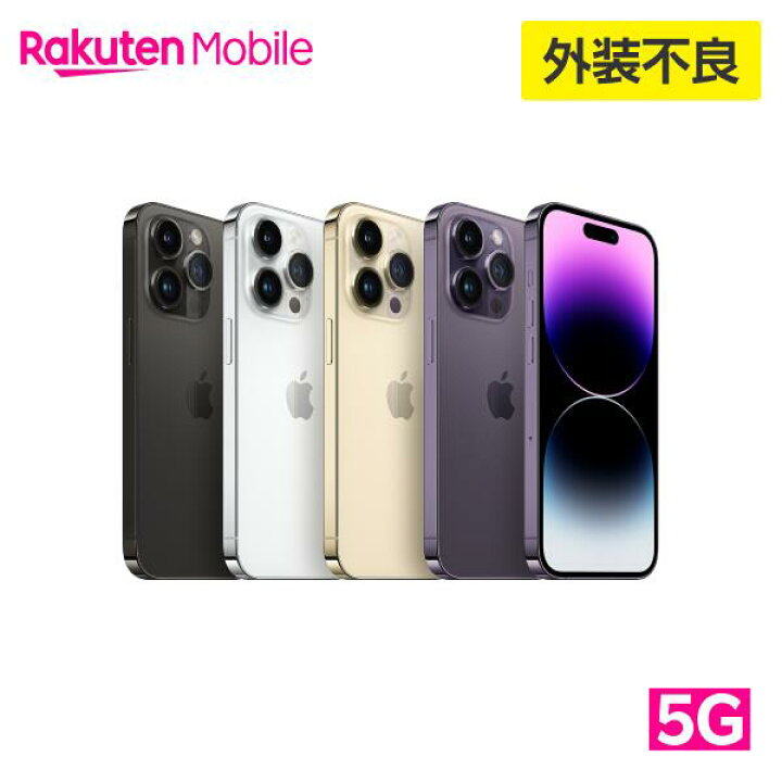 楽天市場】【訳あり品（外装不良）】iPhone 14 Pro simフリー 端末本体 