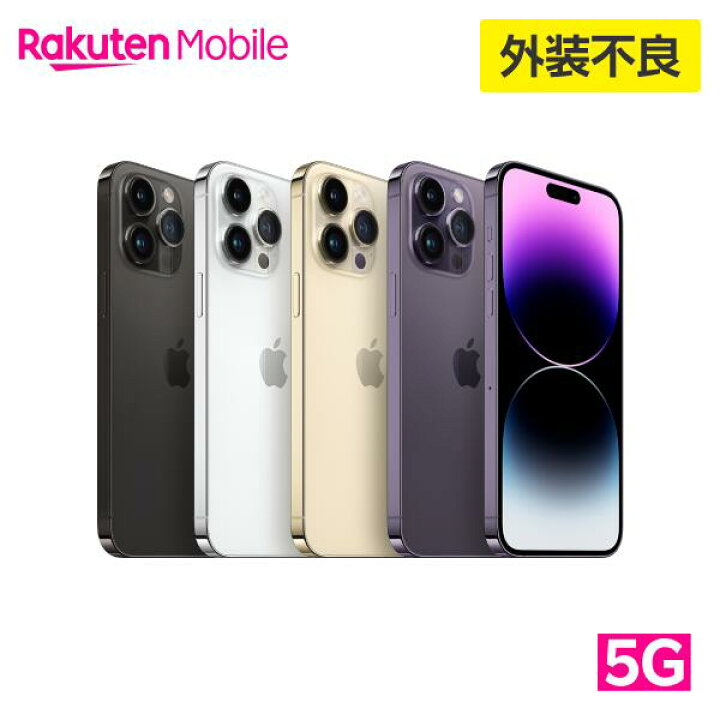 楽天市場】【訳あり品（外装不良）】iPhone 14 Pro Max simフリー 端末 