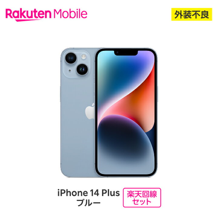 楽天市場】【訳あり品(外装不良)】 Apple iPhone 14 Plus SIMフリー 