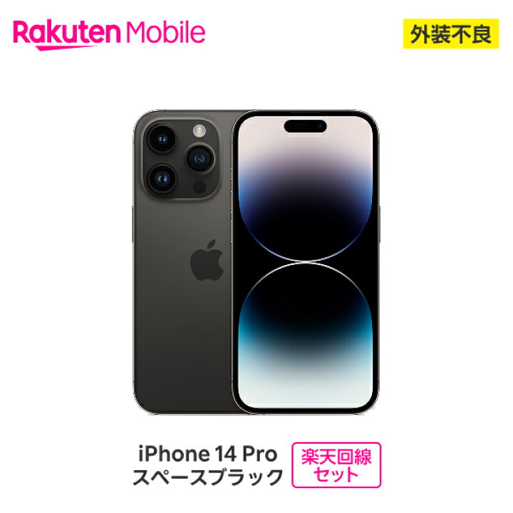 楽天市場】【訳あり品(外装不良)】 Apple iPhone 14 Pro SIMフリー 