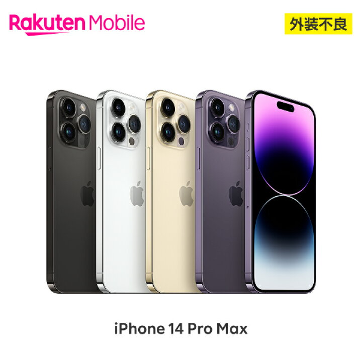 楽天市場】【訳あり品(外装不良)】 Apple iPhone 14 Pro Max SIMフリー 