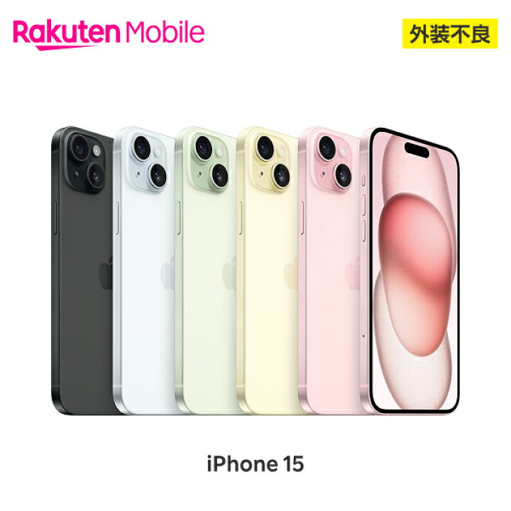 楽天市場】【訳あり品(外装不良)】 Apple iPhone 15 SIMフリー 端末 