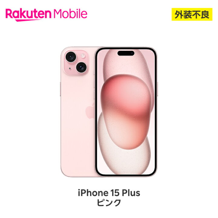 楽天市場】【訳あり品(外装不良)】 Apple iPhone 15 Plus SIMフリー 