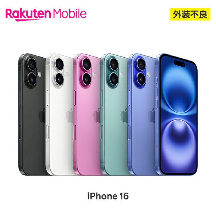 楽天市場】【訳あり品(外装不良)】 Apple iPhone 16 SIMフリー 端末 